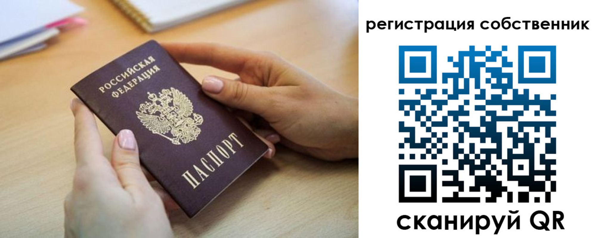 регистрация для школы в Балаково