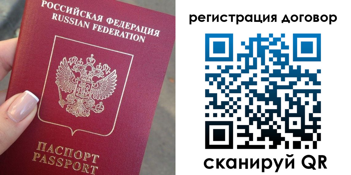 прописка для кредита в Балаково