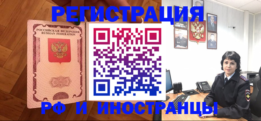 миграционный учет в Балаково